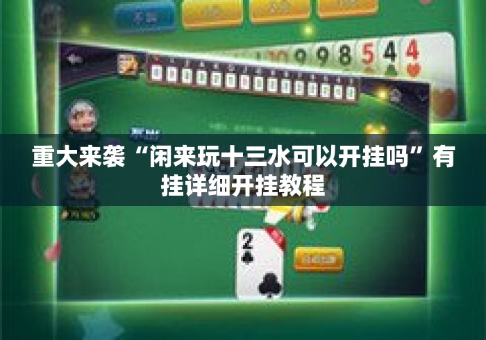 一分钟实测分享“新青鸟大厅房卡链接“详细房卡怎么购买教程