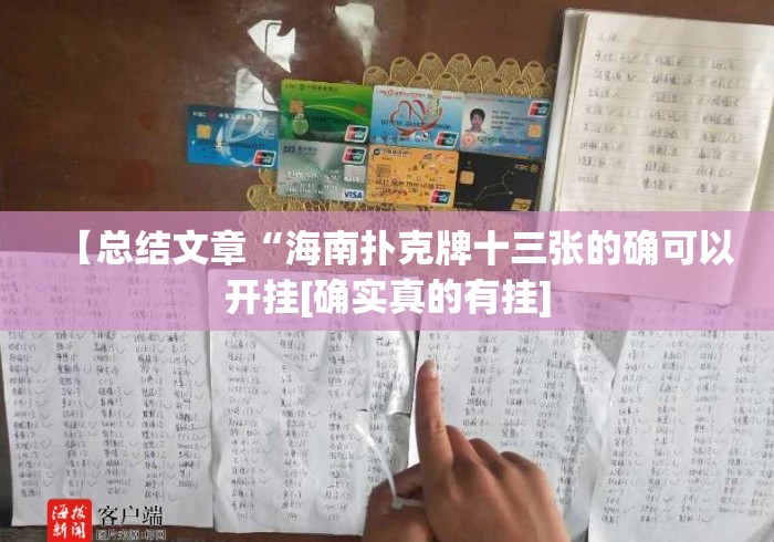 房卡全攻略“新天道大厅房卡链接
“房卡链接获取