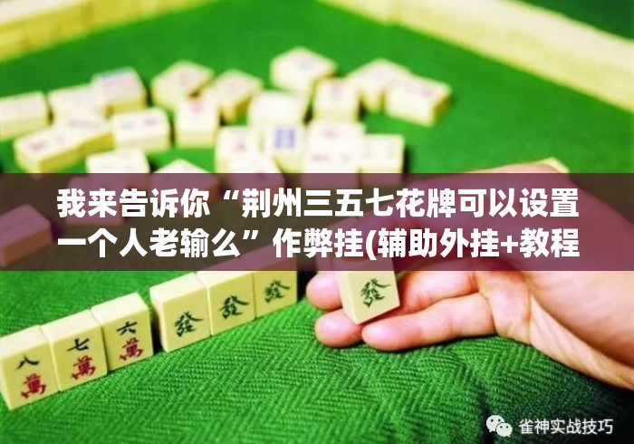 详细房卡教学“财神牛牛金花
房卡“轻松获取房卡全渠道 详细房卡教学“财神牛牛金花
房卡“轻松获取房卡全渠道