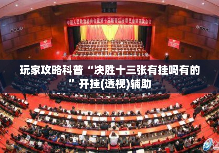 给大家讲解“神牛大厅房卡链接
“详细房卡怎么购买教程