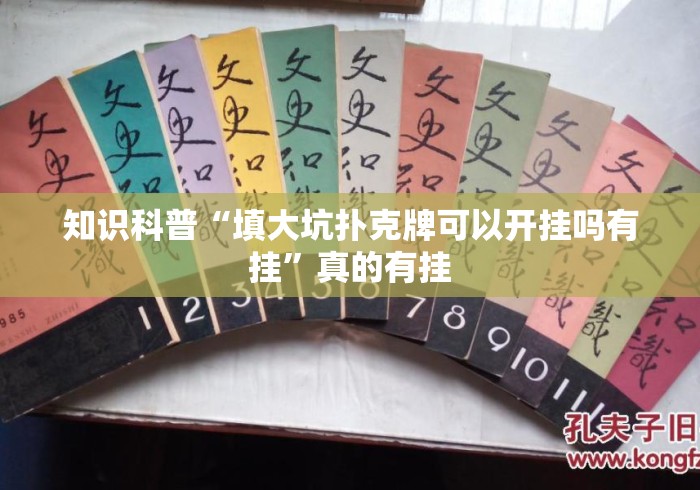 玩家必备教程“大圣牛牛金花
“详细房卡教程