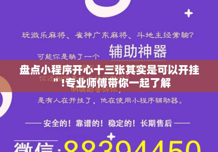 玩家必知“
九九大厅房卡链接“详细房卡使用教程