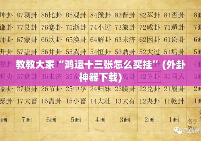 2026房卡必备“
龙王大厅牛牛金花“房卡使用教程 2026房卡必备“
龙王大厅牛牛金花“房卡使用教程