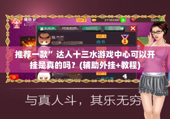 房卡必备教程“
新圣游牛牛金花“详细步骤分享玩趣者... 房卡必备教程“
新圣游牛牛金花“详细步骤分享玩趣者...