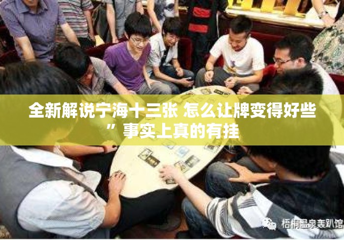 一分钟普及“微信炸 金花怎么买房卡“详细房卡使用教程