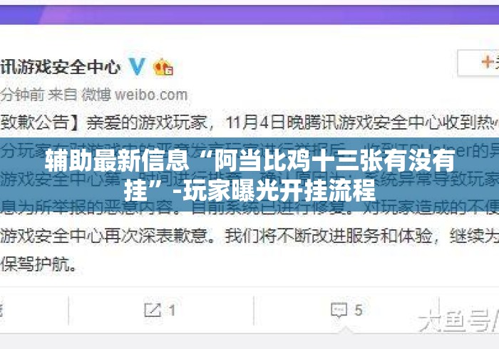 玩家必备教程“人皇大厅房卡链接
“详细房卡使用教程