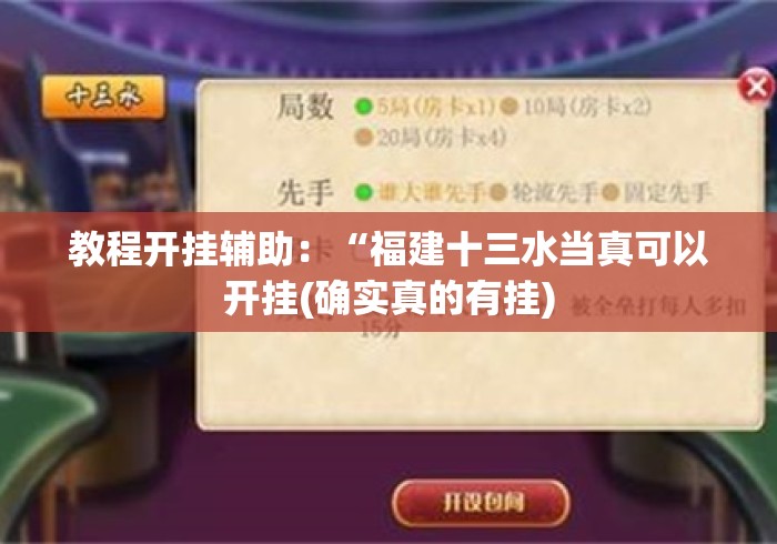 玩家必备教程“神皇大厅房卡链接
“房卡链接获取