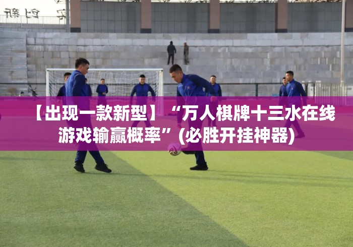 房卡必备教程“
新密瓜大厅房卡链接“详细房卡教