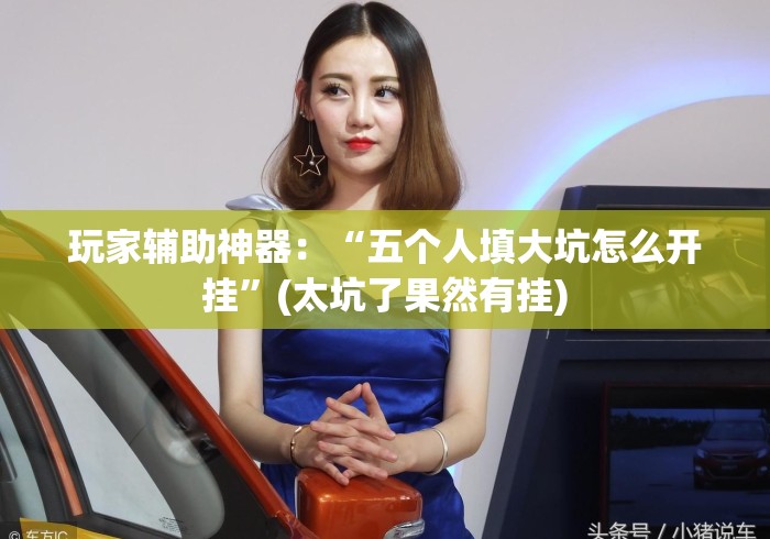 2026房卡必备“
新上游牛牛金花“轻松获取房卡全渠道 2026房卡必备“
新上游牛牛金花“轻松获取房卡全渠道