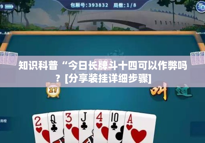 玩家必备教程“
西兵大厅房卡链接“轻松获取房卡全渠道