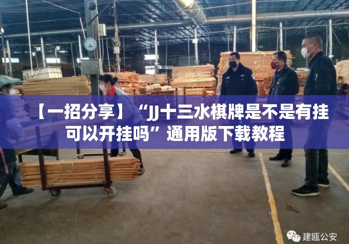 房卡必备教程“
九酷众娱大厅房卡链接“详细房卡教