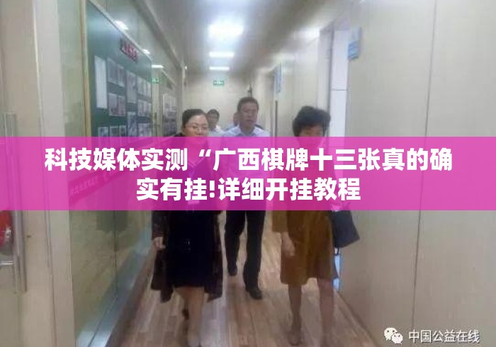 玩家必备教程“
蝴蝶大厅房卡链接“轻松获取房卡全渠道