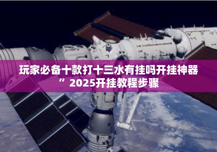 玩家必备教程“
天蝎大厅房卡链接“房卡怎么购买