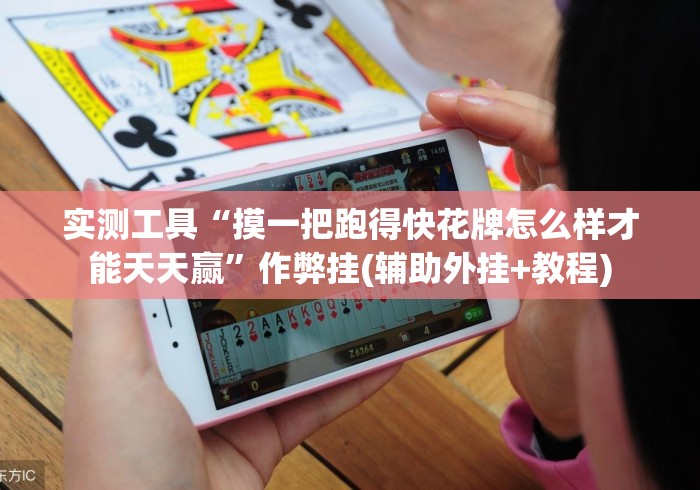 2026房卡必备“美猴王牛牛金花
“详细步骤分享玩趣者... 2026房卡必备“美猴王牛牛金花
“详细步骤分享玩趣者...