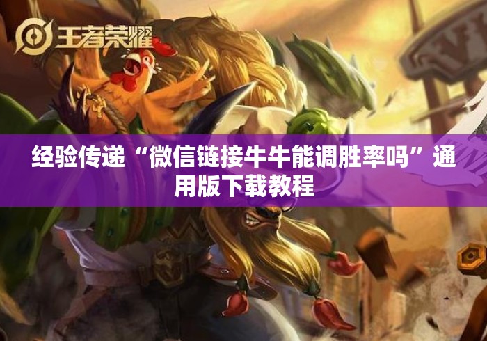 玩家必备教程“微信炸 金花房卡如何购买“详细房卡使用教程