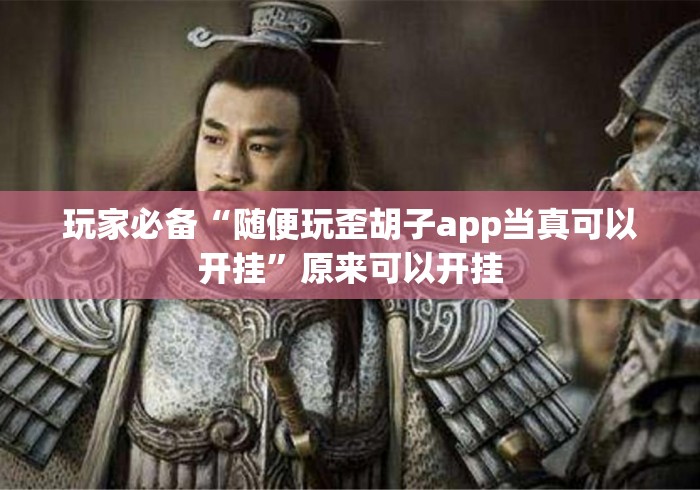 实测房卡教程“卡农牛牛金花
“房卡获取方式 