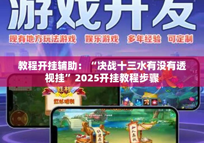 房卡必备教程“微信炸 金花房卡怎么弄“详细房卡怎么购买教程