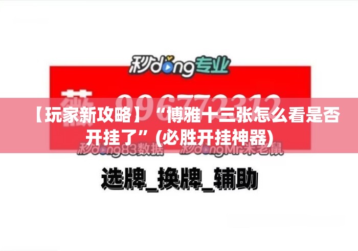 玩家测评“人皇大厅房卡链接
“购买房卡介绍