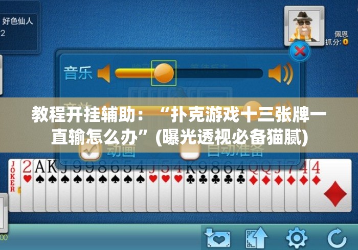 房卡必备教程“新老夫子大厅房卡链接
“详细房卡教