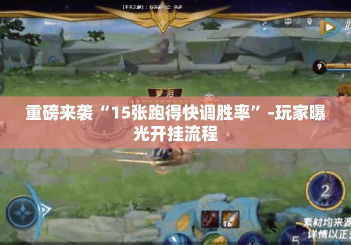 告诉你房卡“新九五牛牛金花
“轻松获取房卡全渠道