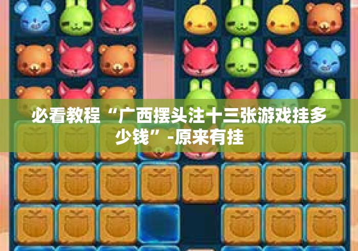 秒懂教程“微信金花房卡哪里买“获取房卡教程