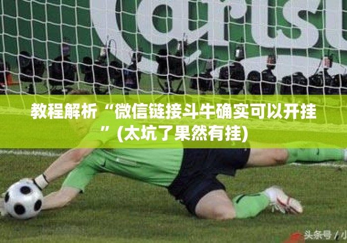 一分钟介绍使用“皇帝牛牛金花
“详细房卡使用教程 一分钟介绍使用“皇帝牛牛金花
“详细房卡使用教程