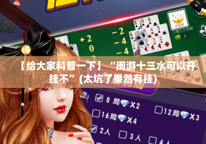 2026房卡必备“
精卫大厅牛牛金花“房卡链接获取