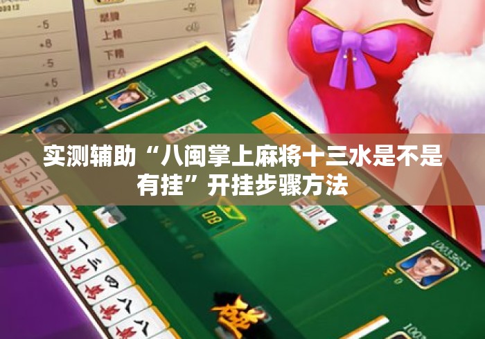 告诉你房卡“财神牛牛金花
“详细房卡教程 告诉你房卡“财神牛牛金花
“详细房卡教程