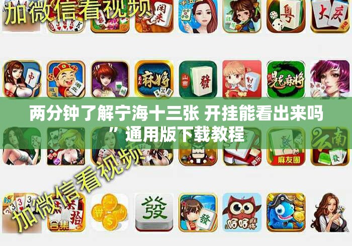 玩家必知“
新神盾大厅房卡链接
“详细房卡教程