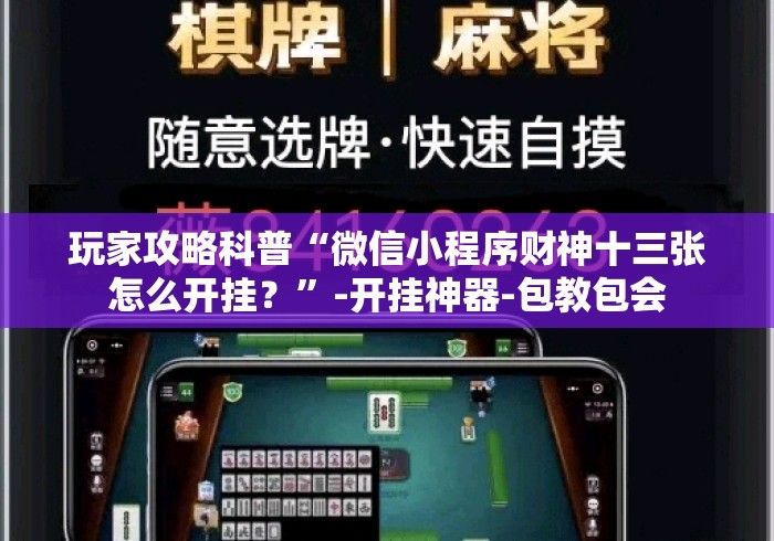 秒懂教程“圣游牛牛金花
“详细房卡使用教程 秒懂教程“圣游牛牛金花
“详细房卡使用教程