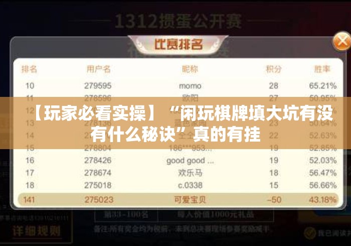 房卡必备教程“
新九游大厅房卡链接“轻松获取房卡全渠道