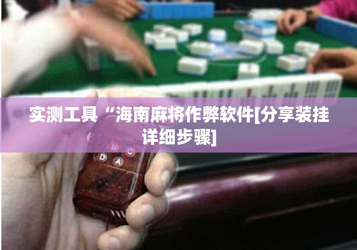 一分钟实测分享“微信群里建房炸 金花房卡“房卡怎么购买