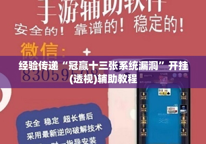 玩家必知“
新道游大厅房卡链接“详细房卡教程