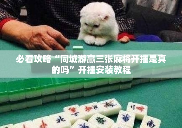 一分钟普及“鸿运大厅房卡链接
“房卡怎么购买