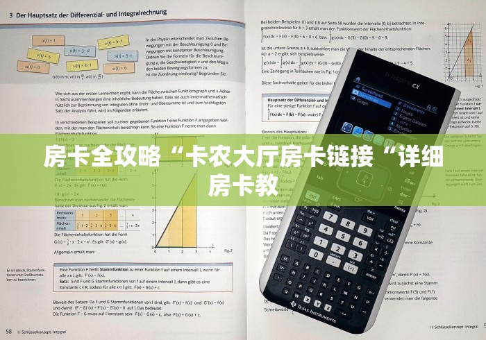 房卡全攻略“卡农大厅房卡链接“详细房卡教